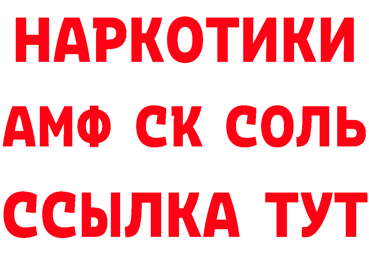 Альфа ПВП мука вход дарк нет гидра Володарск