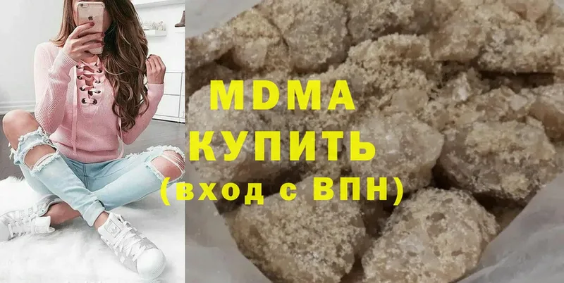 MDMA VHQ  купить наркоту  Володарск 